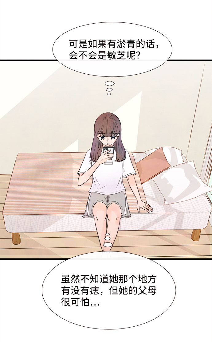[第21话] 第二个问题（1）2