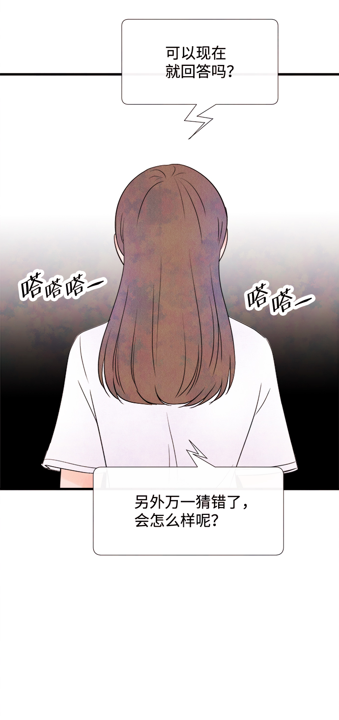[第21话] 第二个问题（1）5