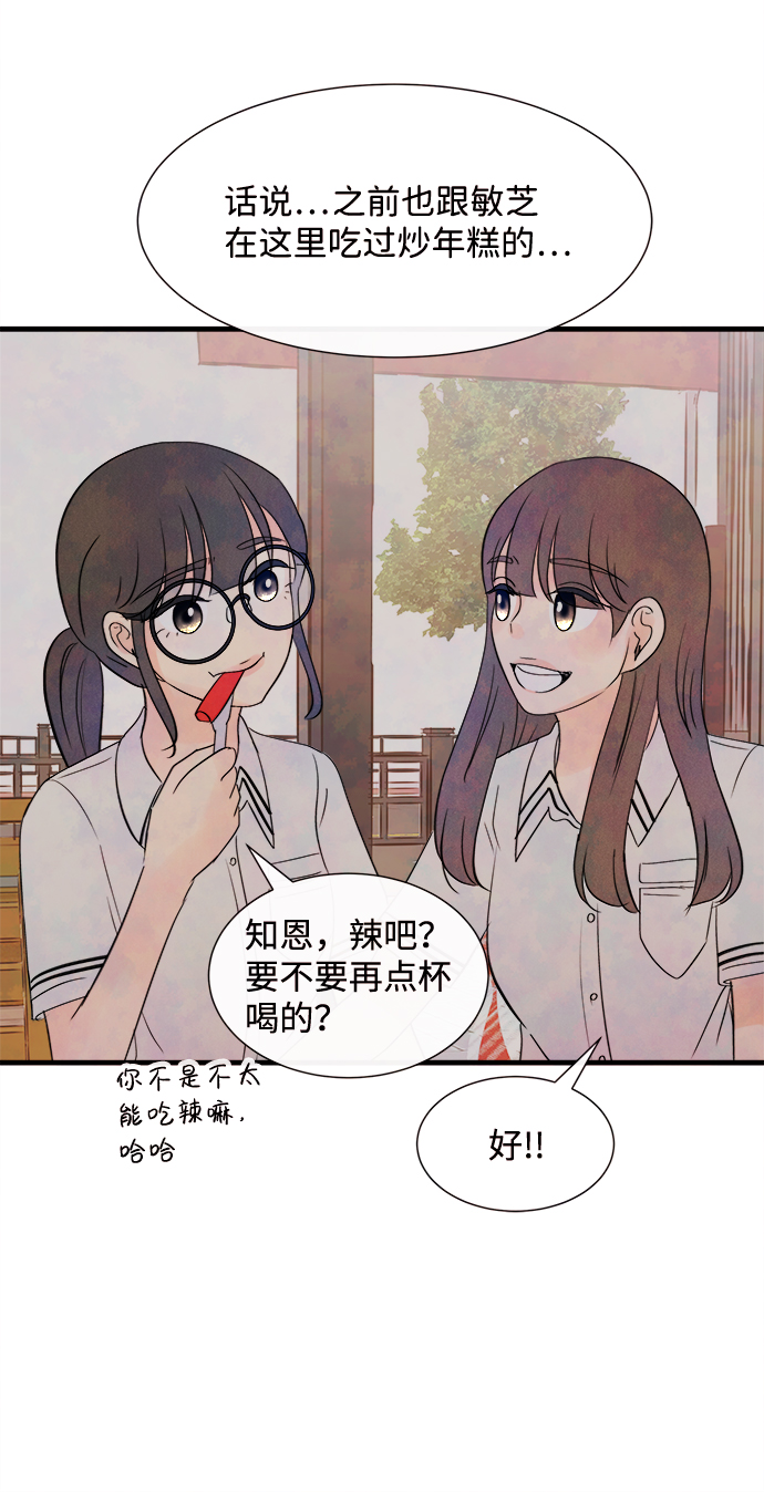 [第21话] 第二个问题（1）60