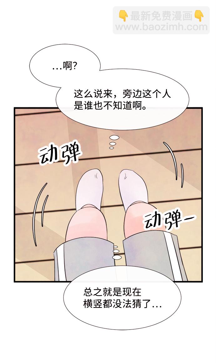 [第21话] 第二个问题（1）8