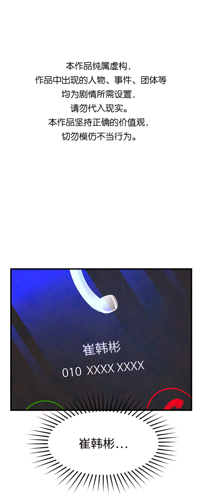 [第23话] 第二个问题（3）0