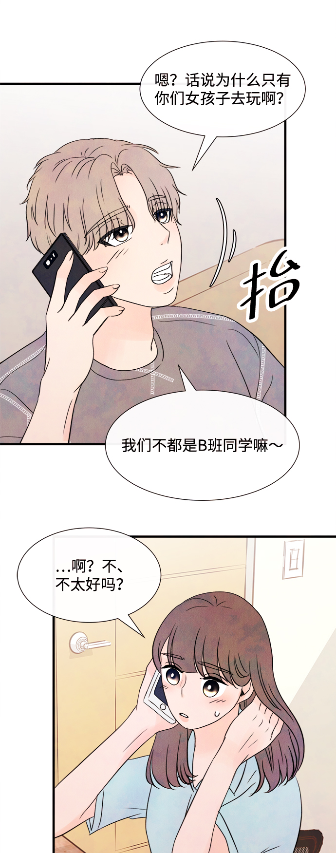 [第23话] 第二个问题（3）14
