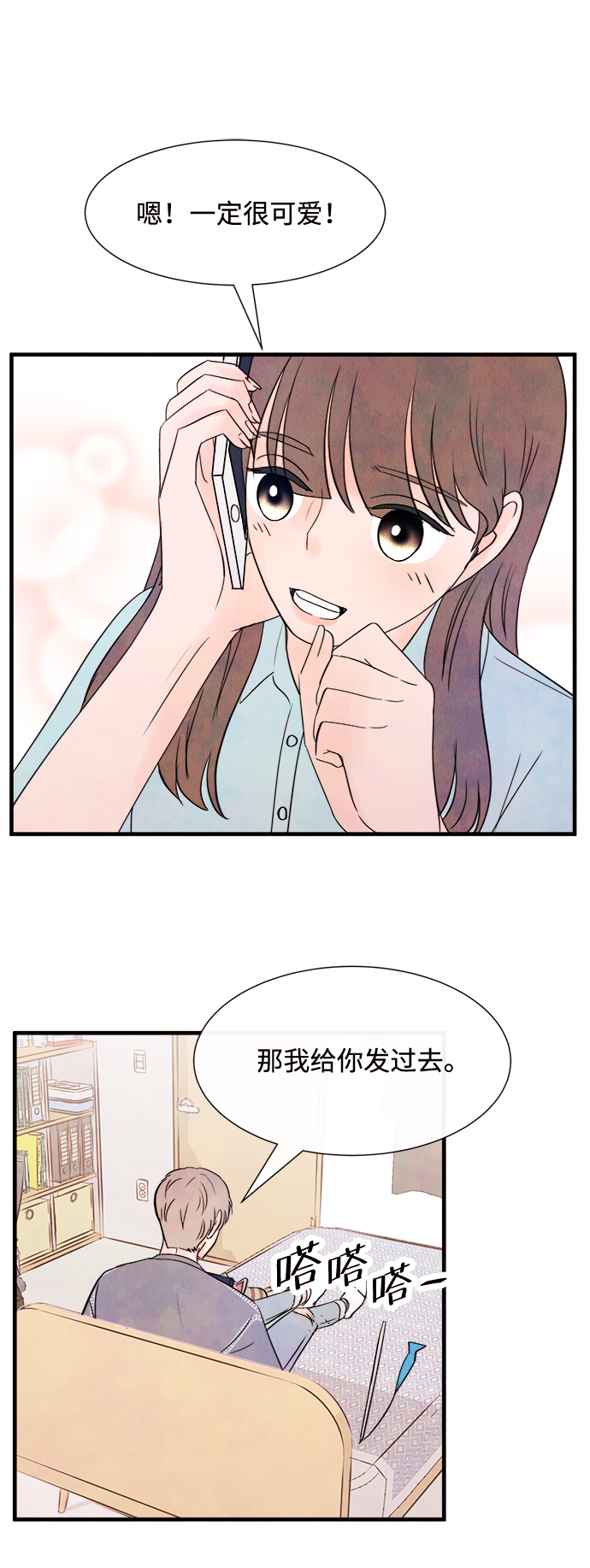 [第23话] 第二个问题（3）24