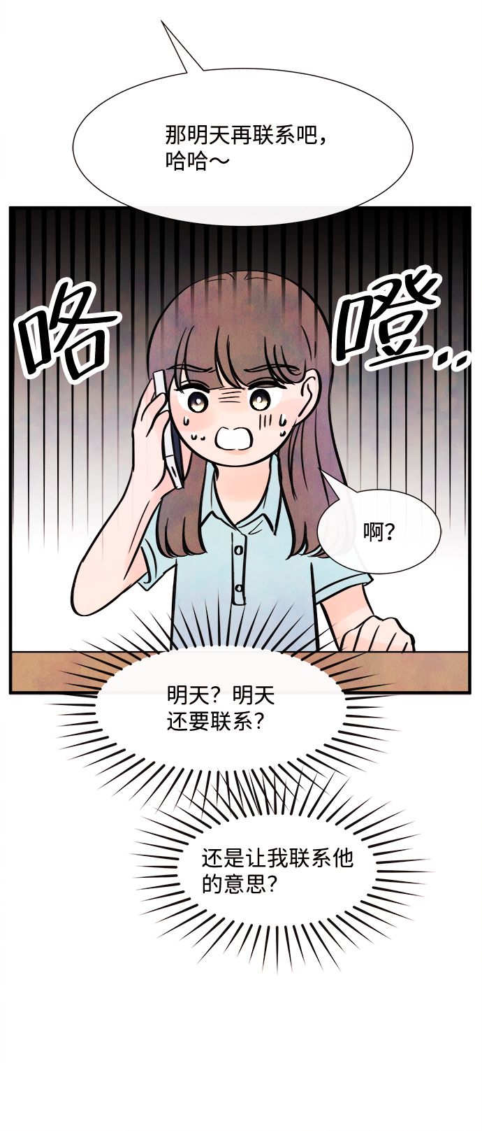 [第23话] 第二个问题（3）34