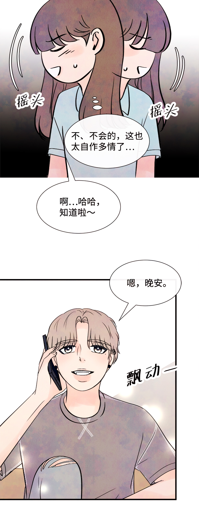 [第23话] 第二个问题（3）37