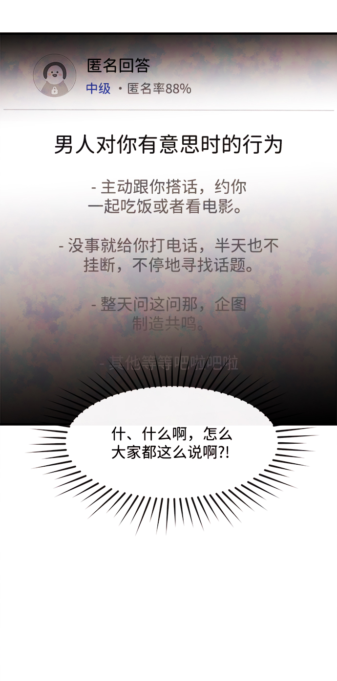 [第23话] 第二个问题（3）45
