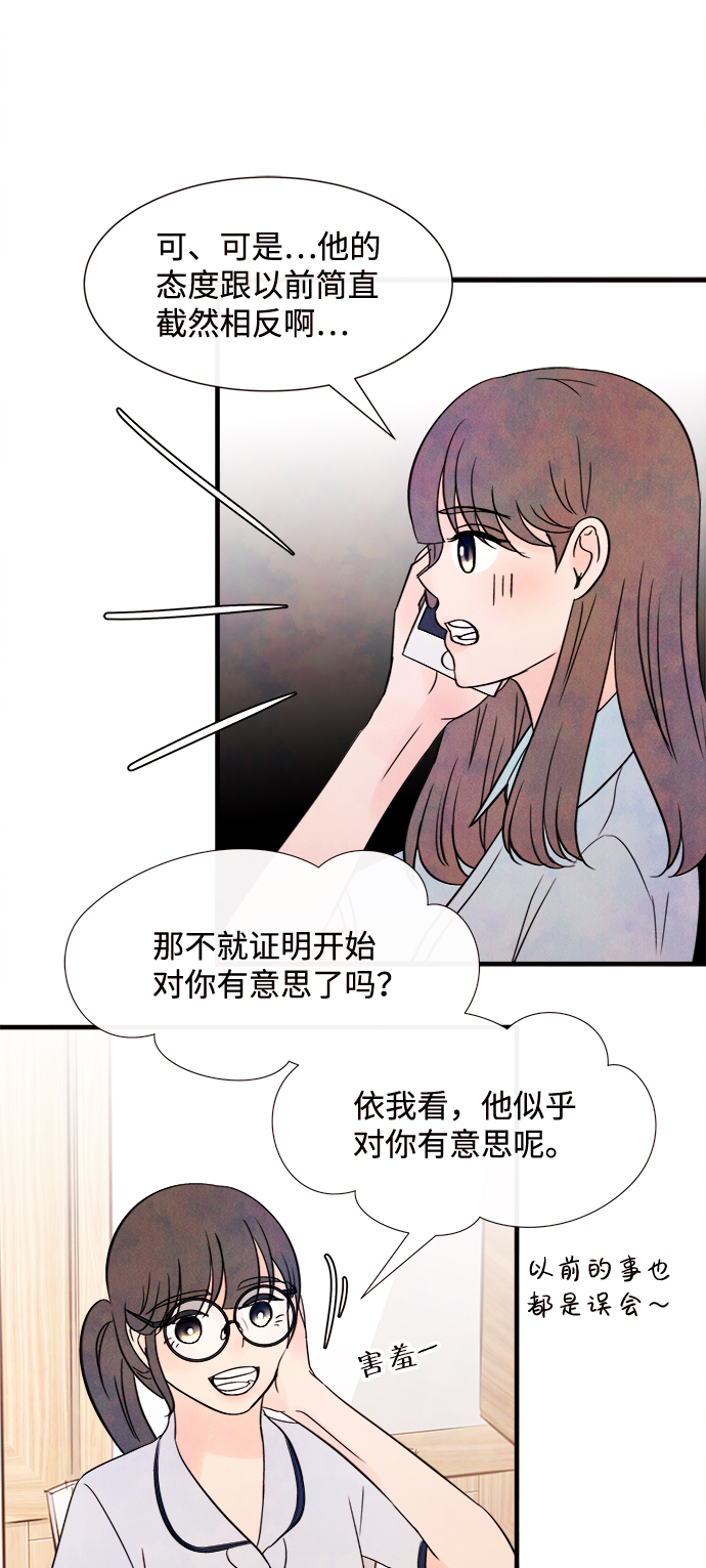 [第23话] 第二个问题（3）56