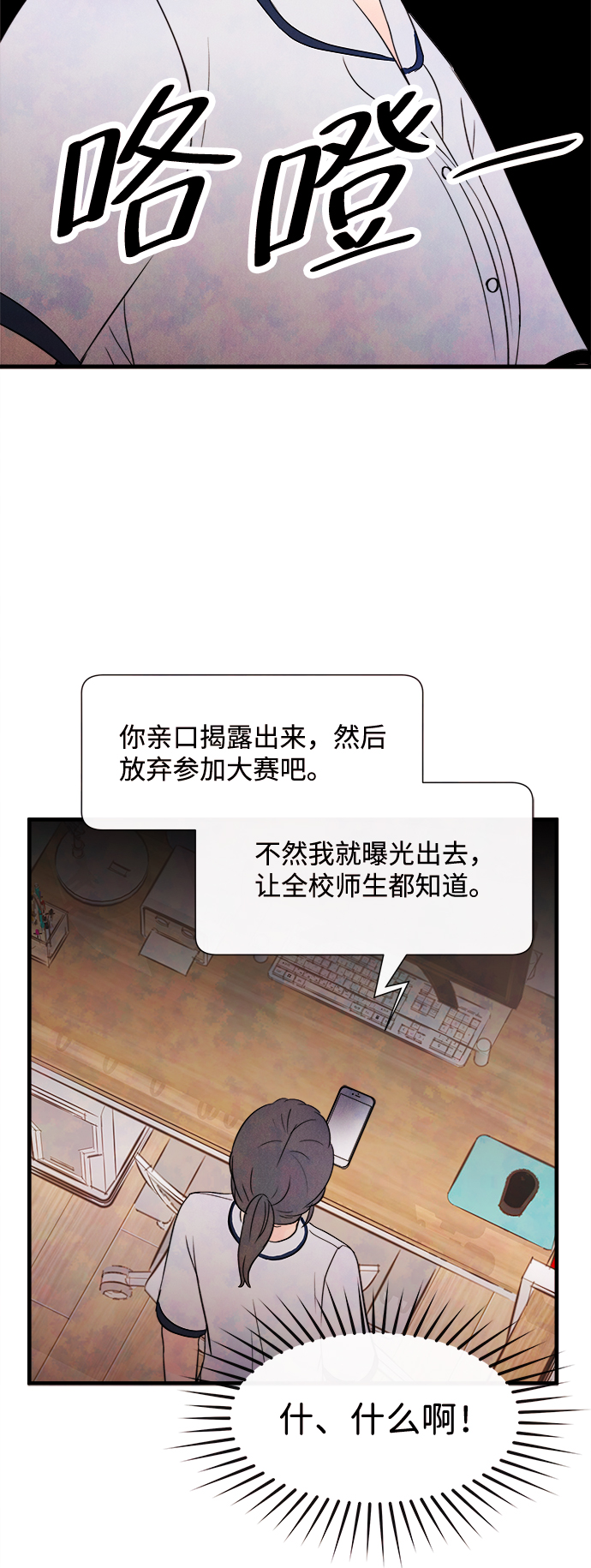 [第23话] 第二个问题（3）72