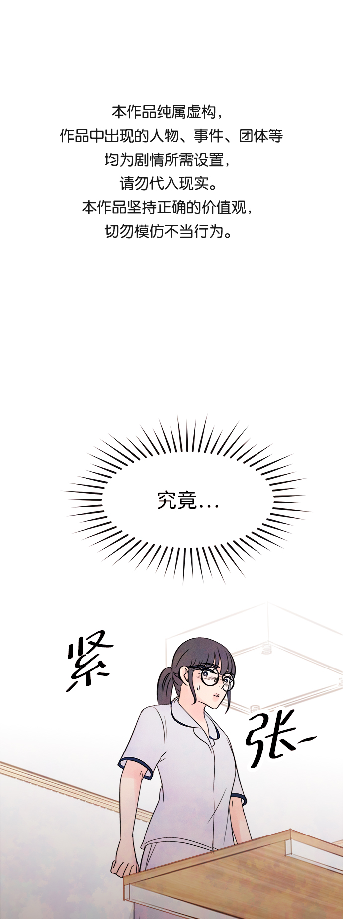 [第24话] 第二个问题（4）0