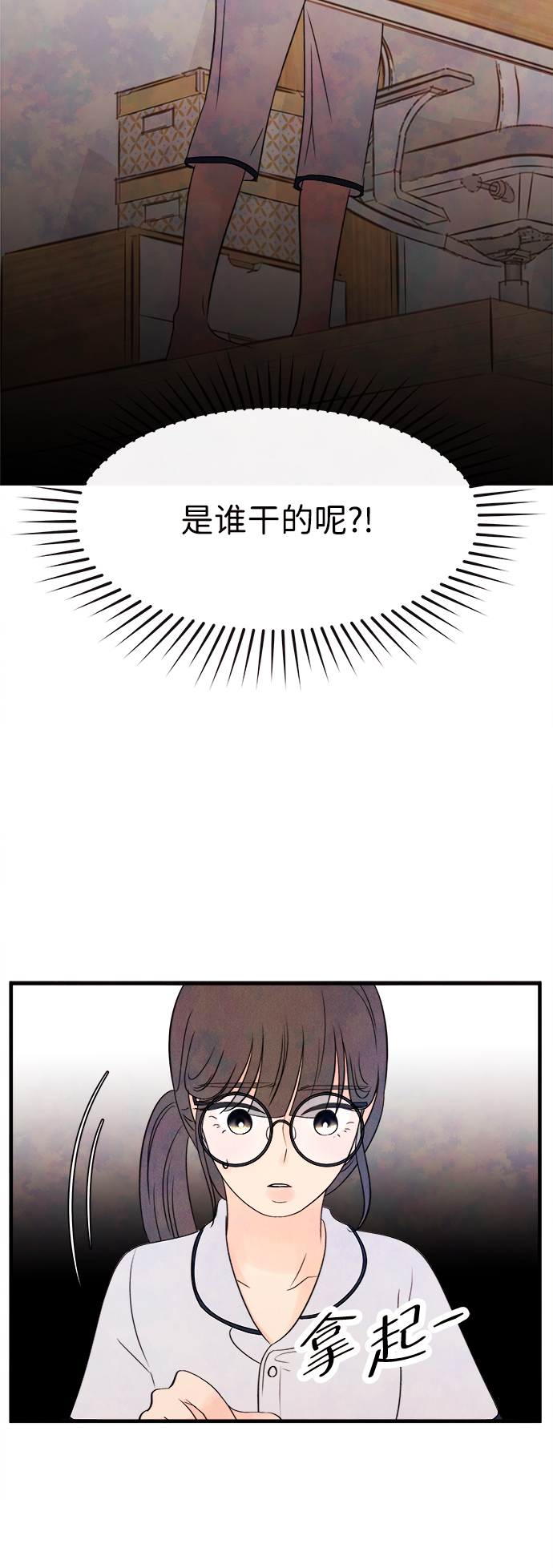 [第24话] 第二个问题（4）1