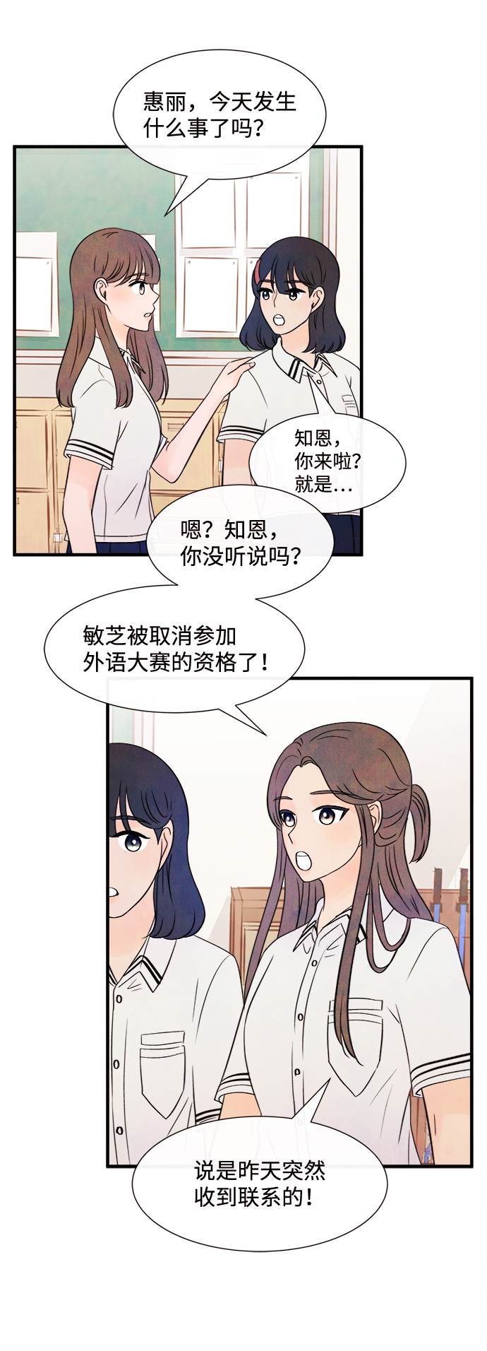 [第24话] 第二个问题（4）15