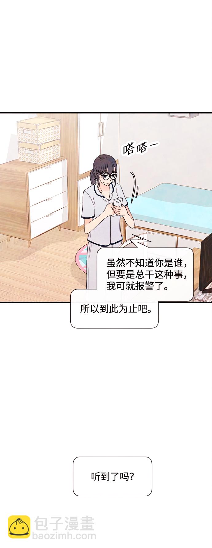 [第24话] 第二个问题（4）2