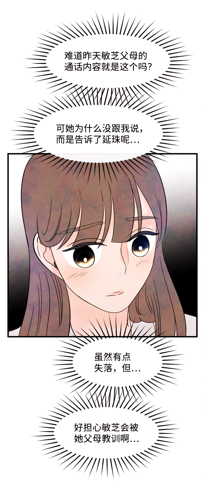 [第24话] 第二个问题（4）23