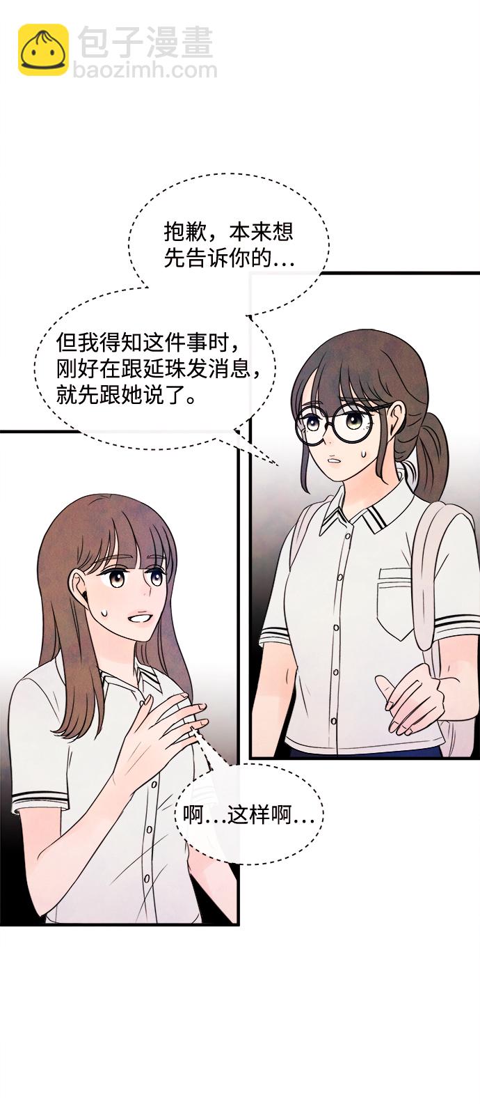 [第24话] 第二个问题（4）26