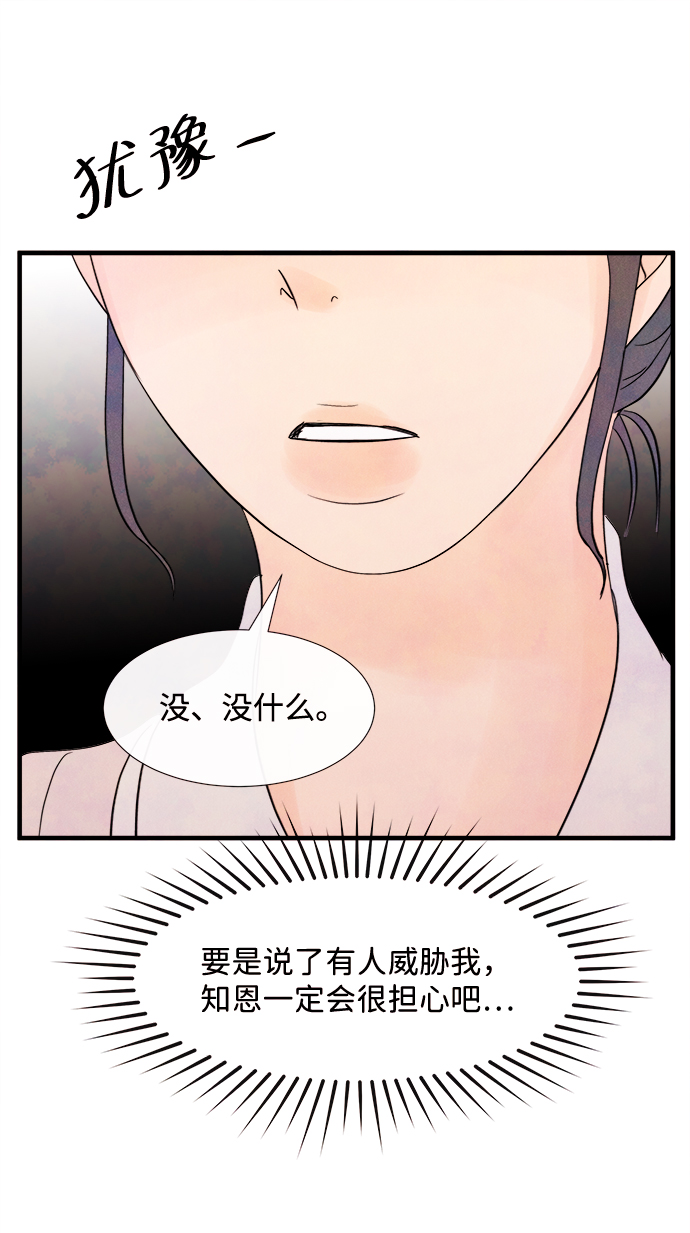 [第24话] 第二个问题（4）29