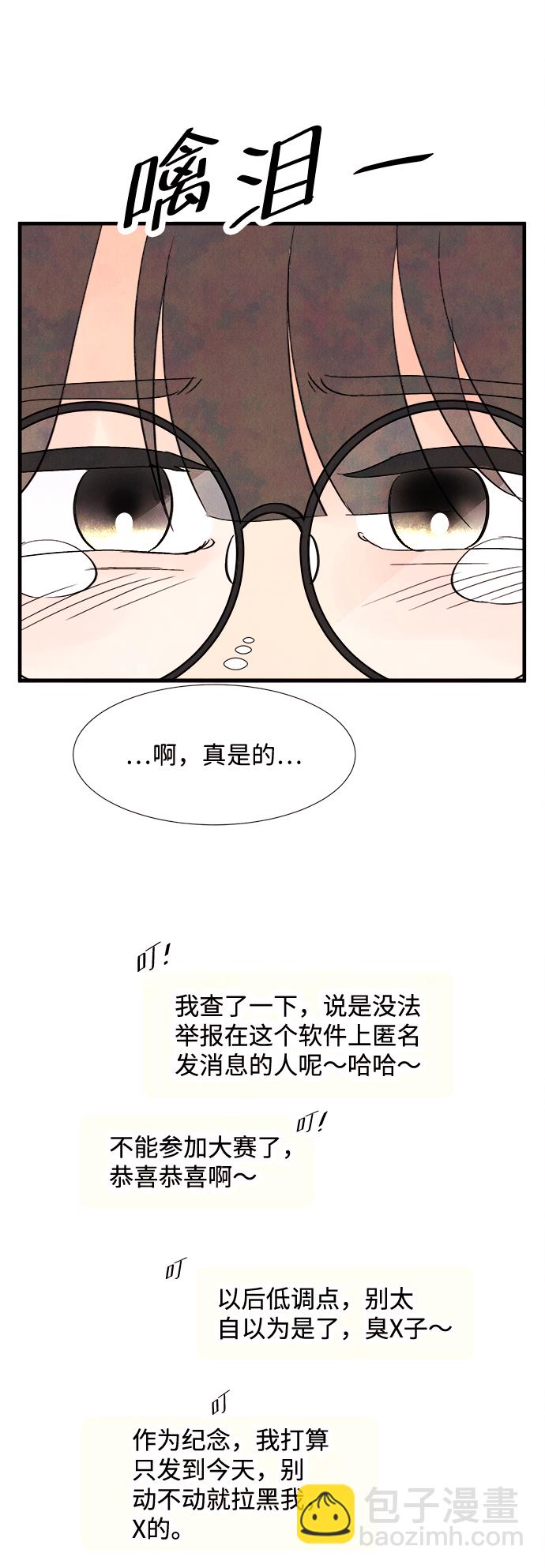 [第24话] 第二个问题（4）68
