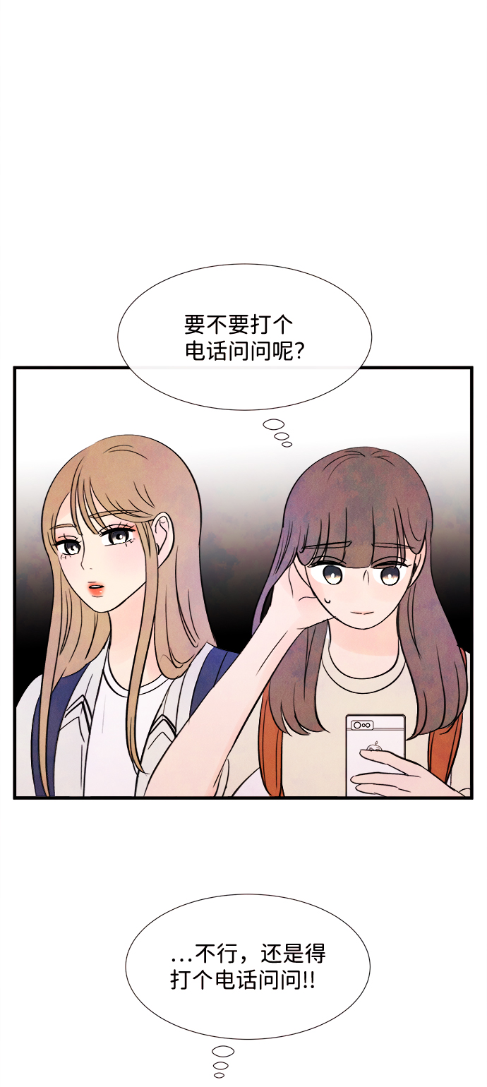 [第24话] 第二个问题（4）73