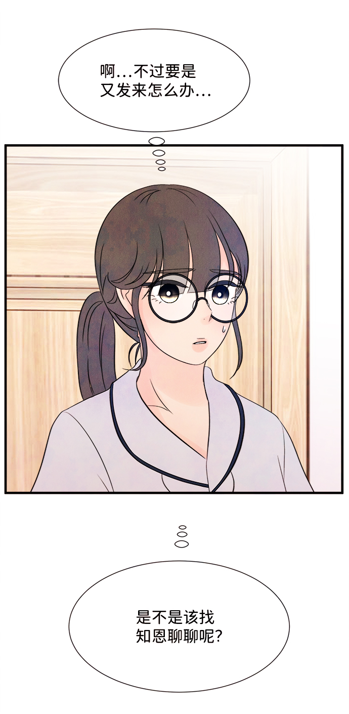[第24话] 第二个问题（4）9