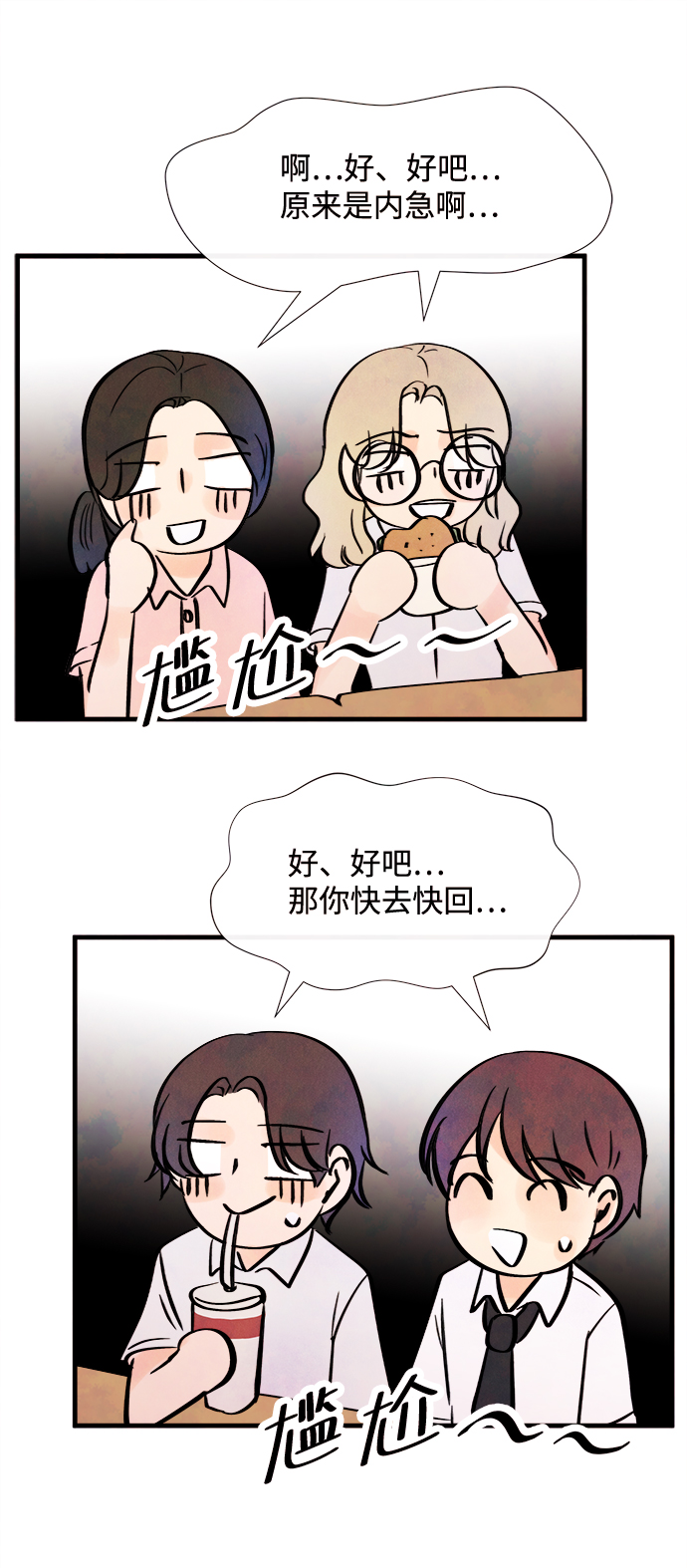 [第25话] 找到我吧（1）20