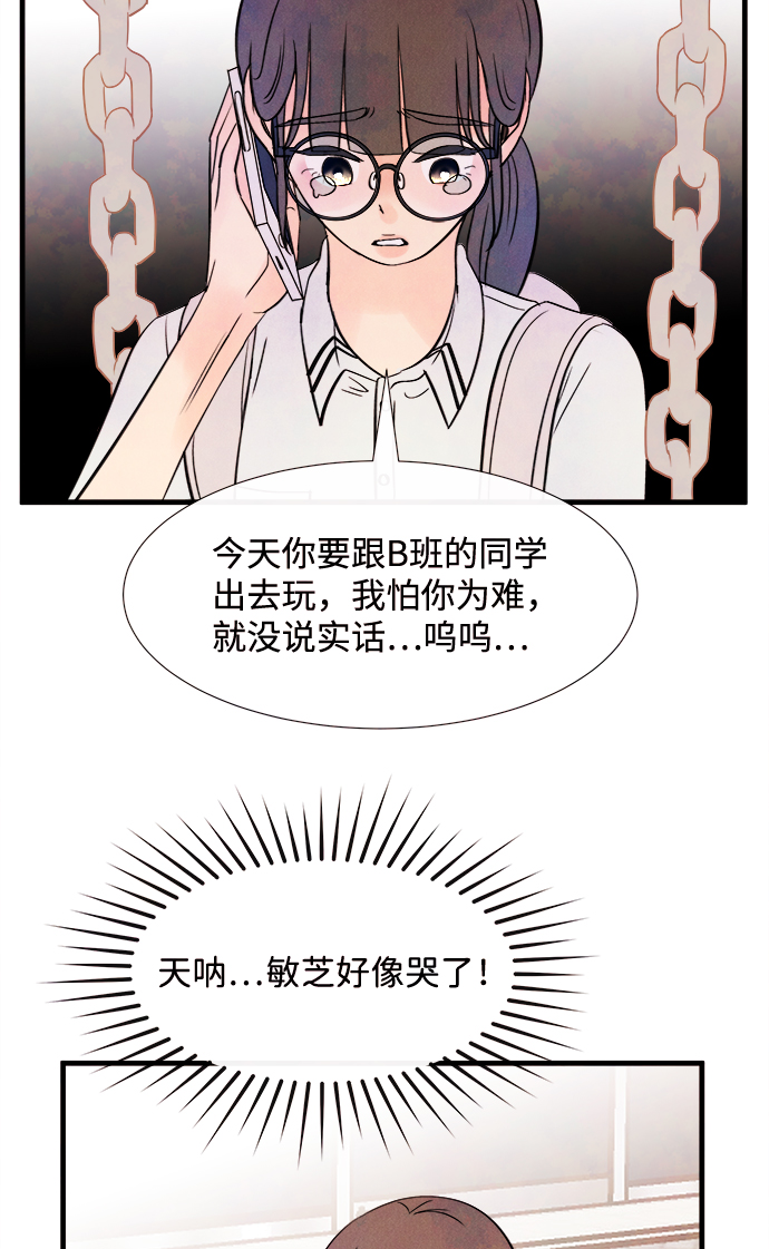 [第25话] 找到我吧（1）3