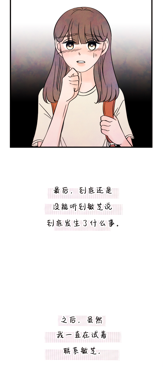 [第25话] 找到我吧（1）37