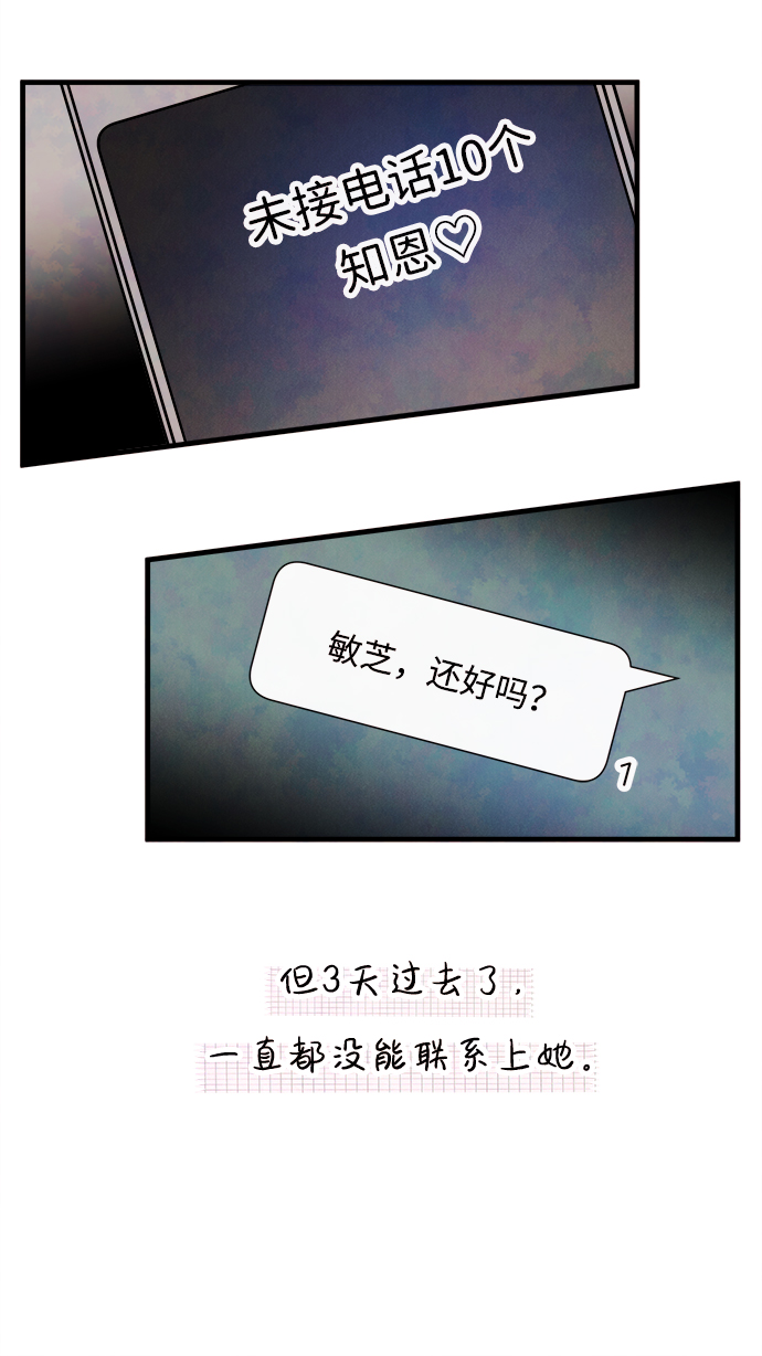 [第25话] 找到我吧（1）38
