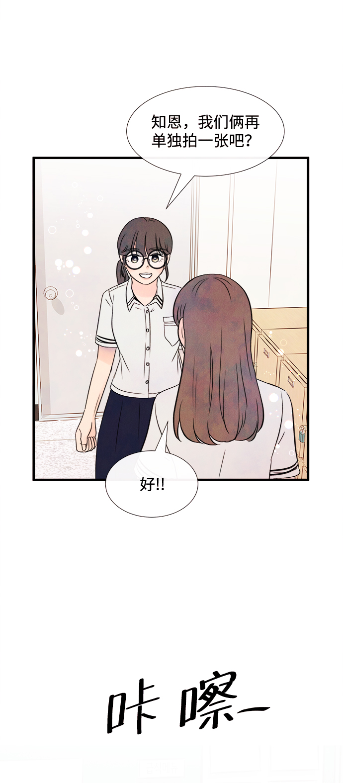[第25话] 找到我吧（1）45