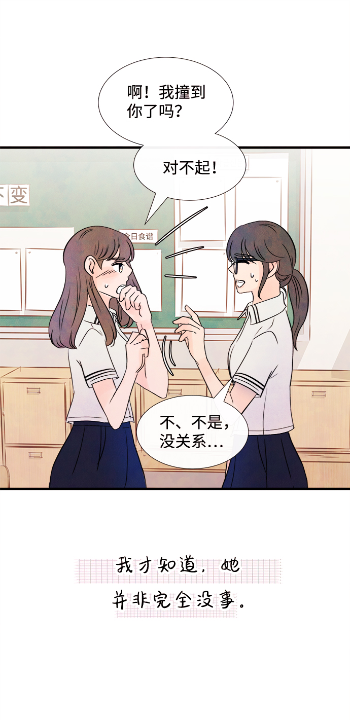 [第25话] 找到我吧（1）48