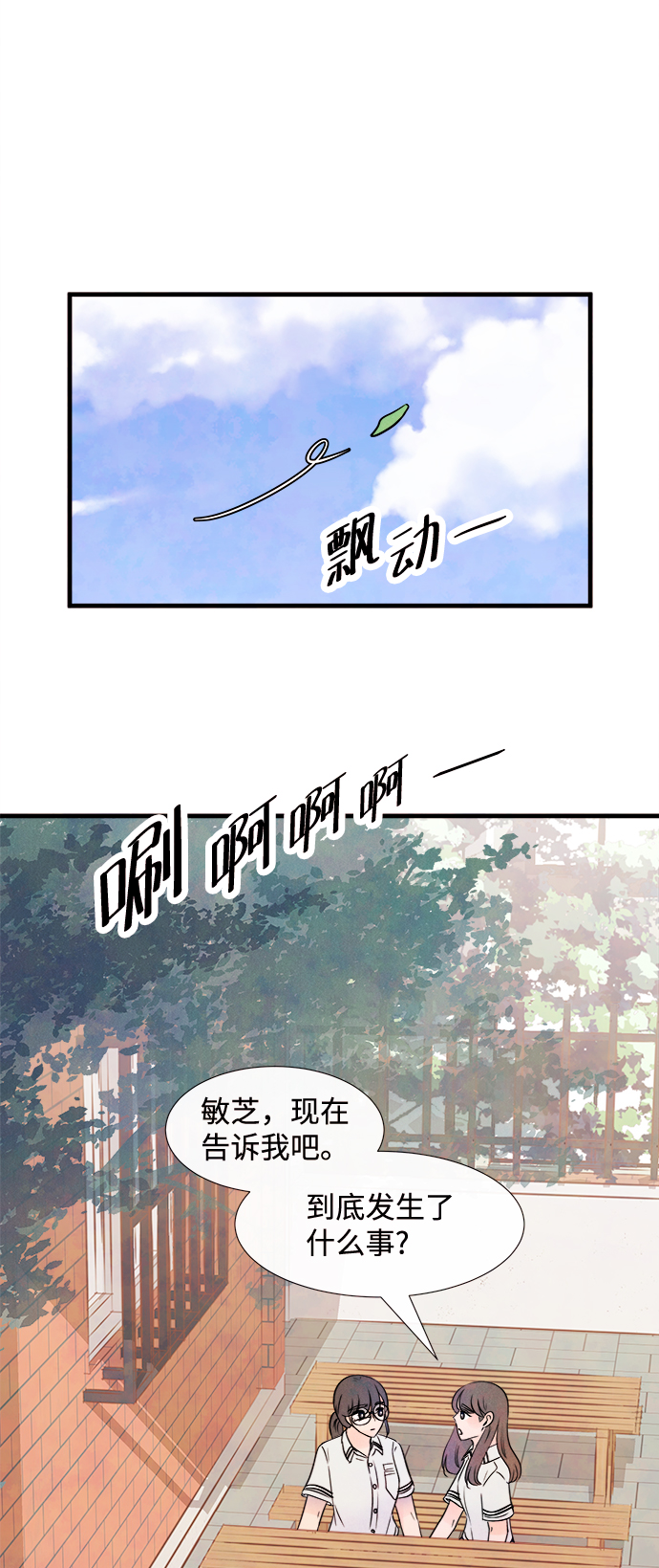[第25话] 找到我吧（1）55