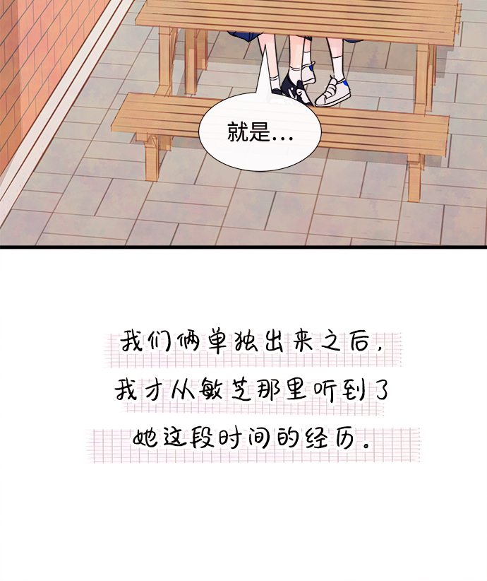 [第25话] 找到我吧（1）56