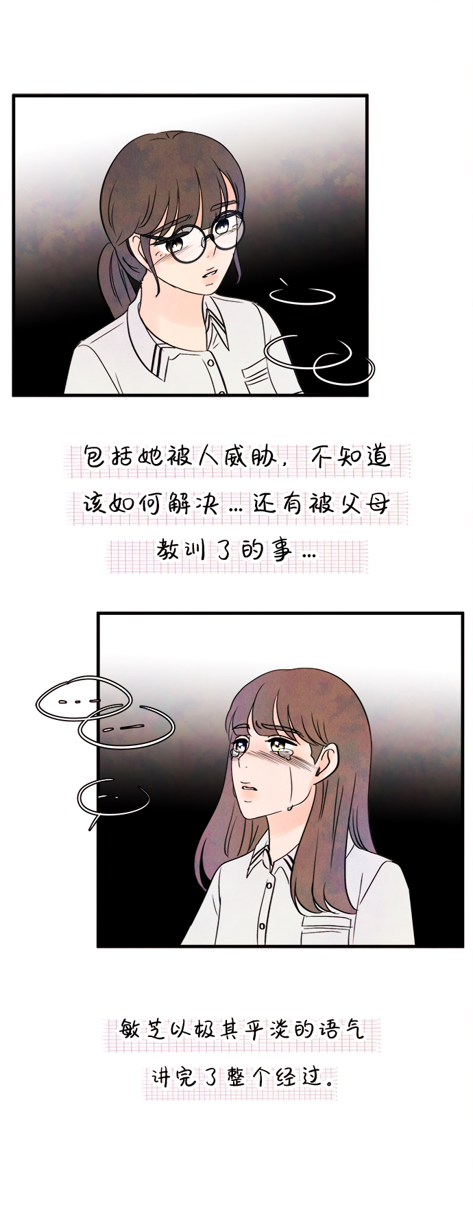 [第25话] 找到我吧（1）57