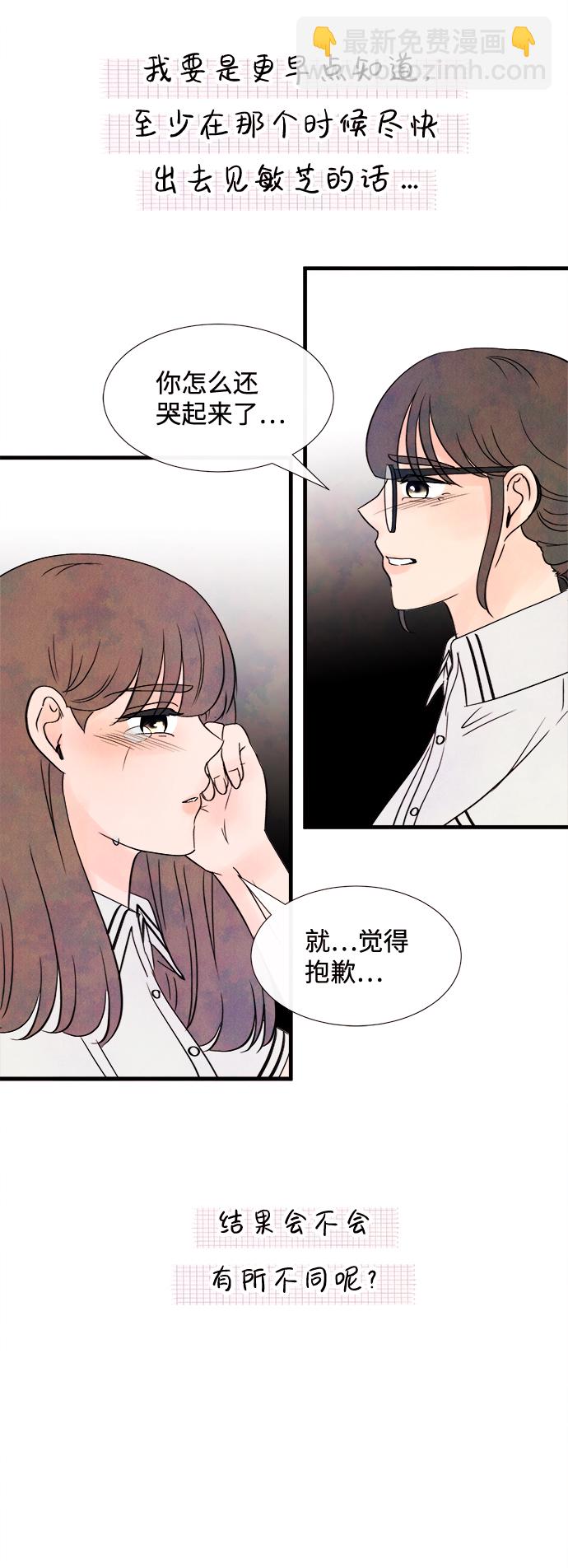 [第25话] 找到我吧（1）59