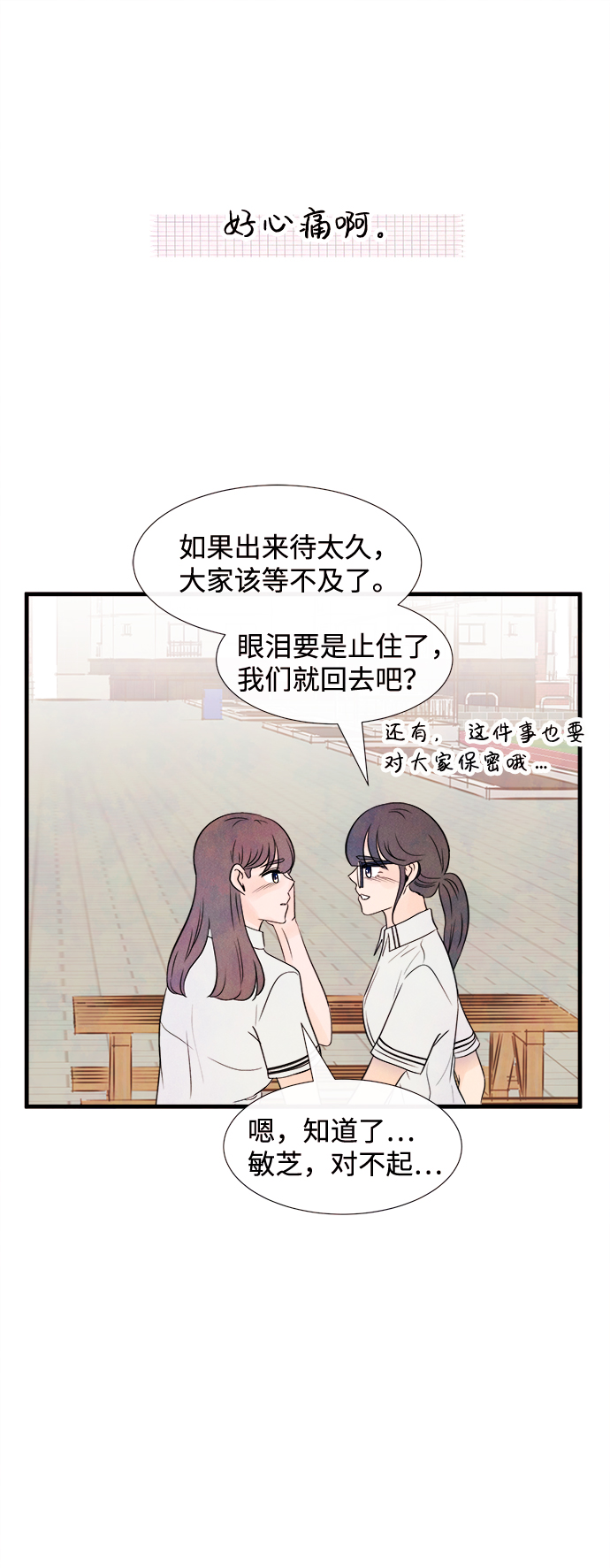 [第25话] 找到我吧（1）60