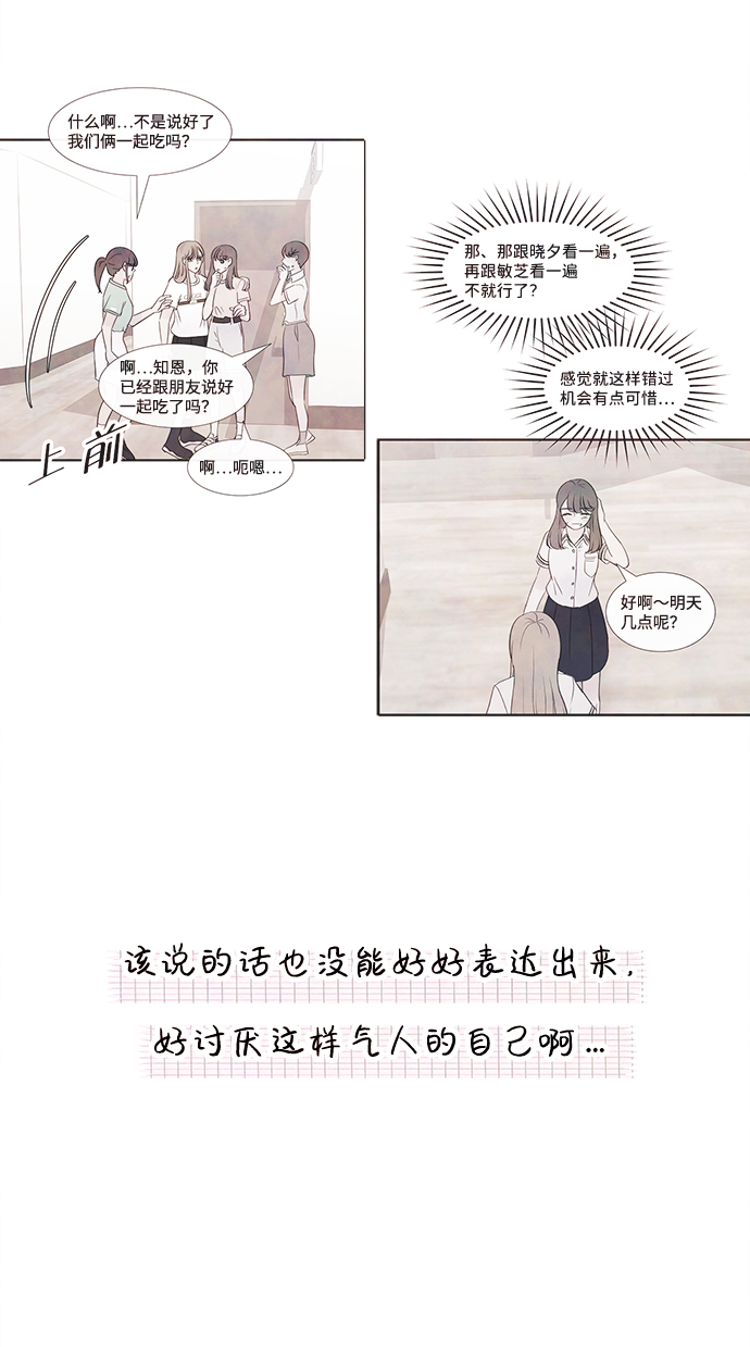 [第25话] 找到我吧（1）65