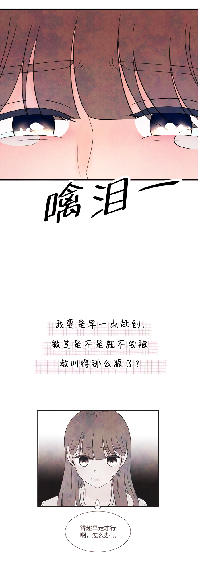 [第25话] 找到我吧（1）66