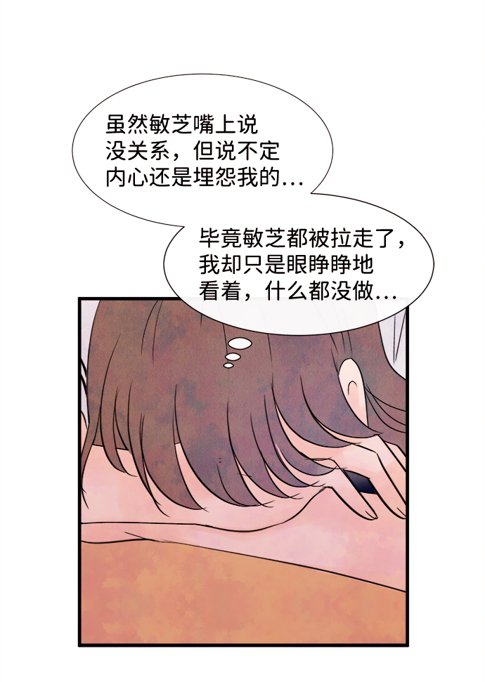 [第25话] 找到我吧（1）67