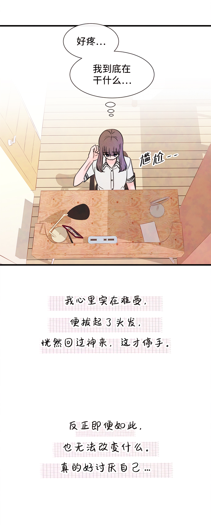 [第25话] 找到我吧（1）71