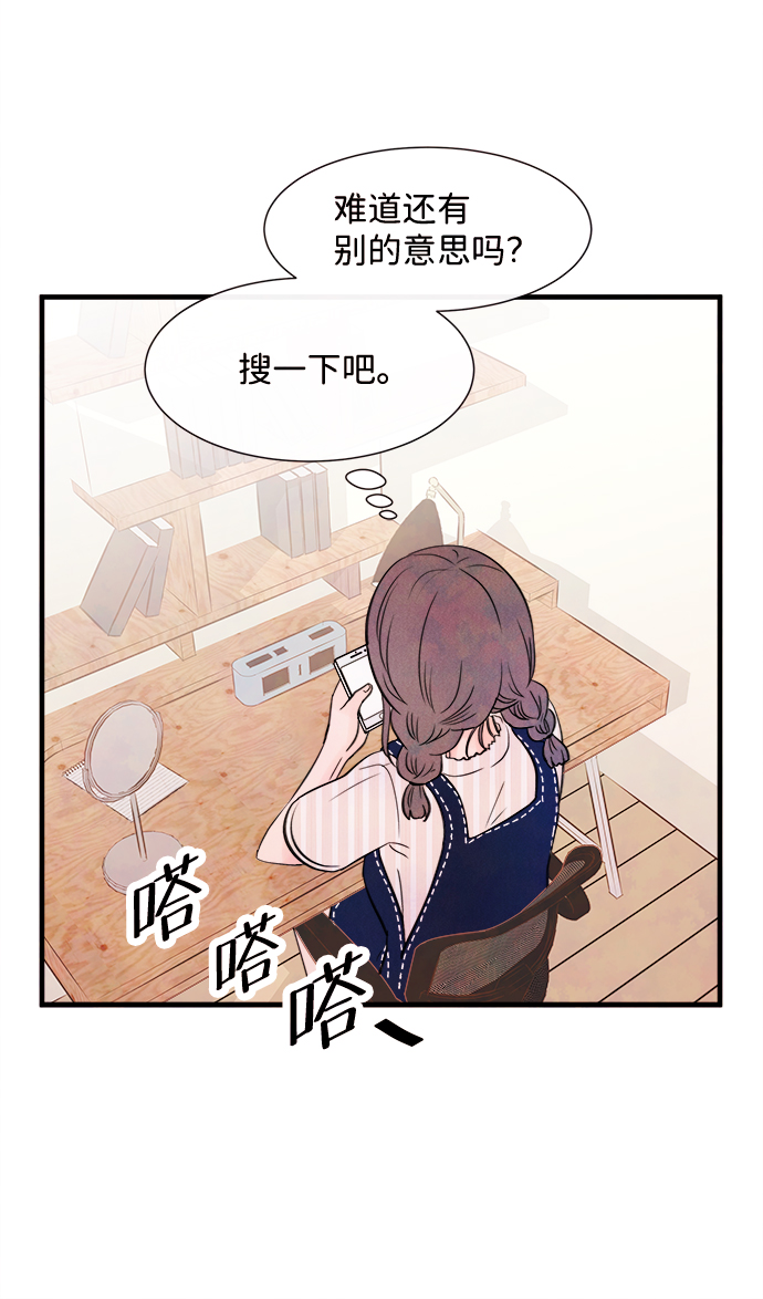 [第26话] 找到我吧（2）12