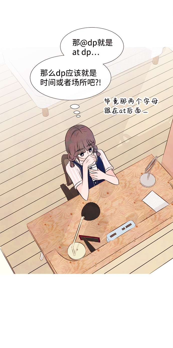 [第26话] 找到我吧（2）15