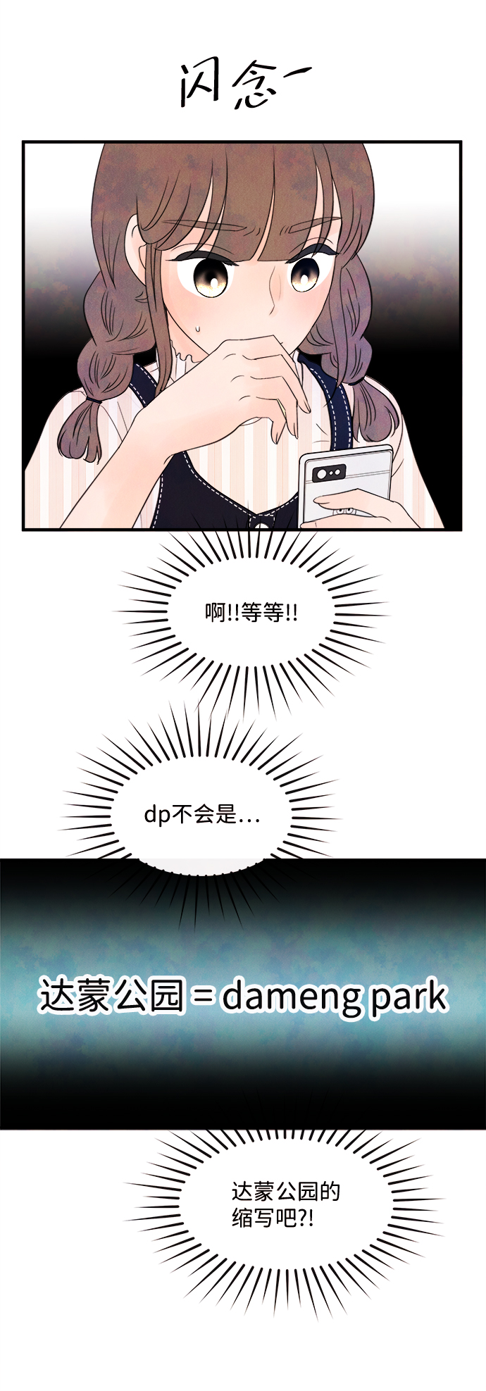 [第26话] 找到我吧（2）16