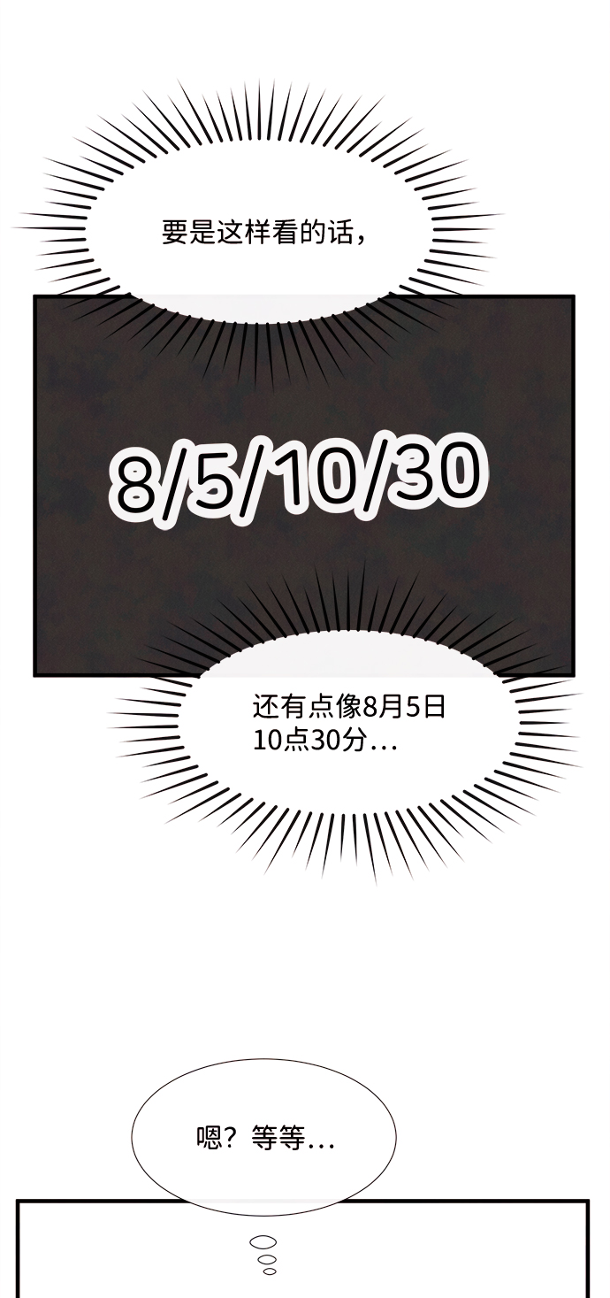 [第26话] 找到我吧（2）19