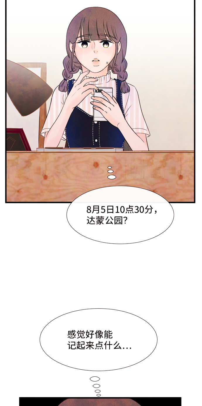 [第26话] 找到我吧（2）20