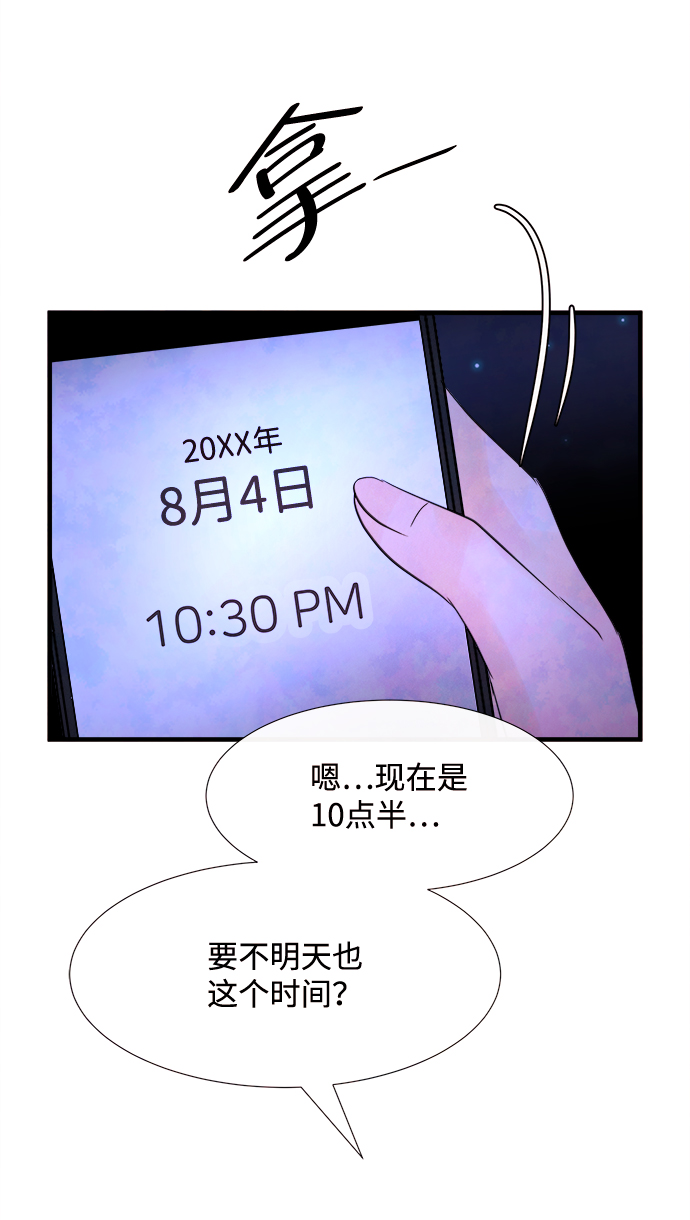 [第26话] 找到我吧（2）23