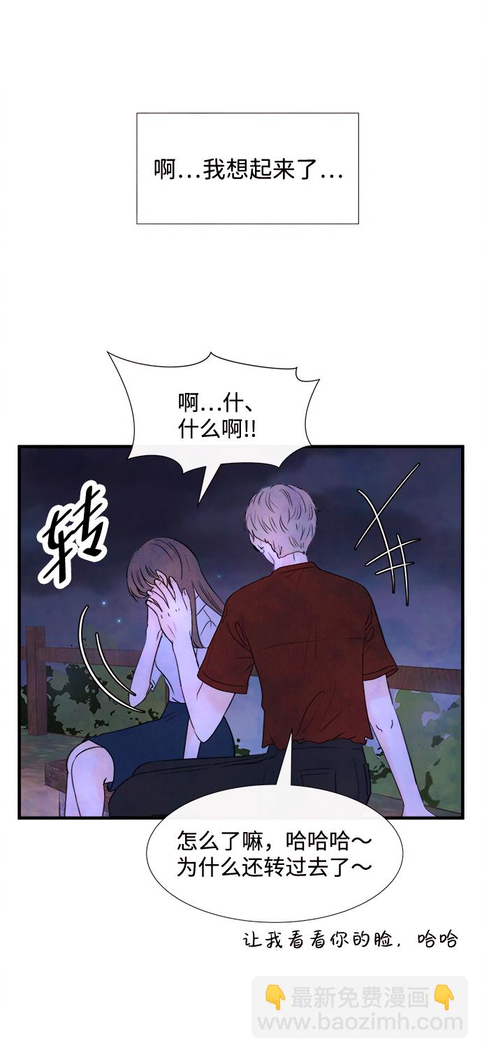 [第26话] 找到我吧（2）27