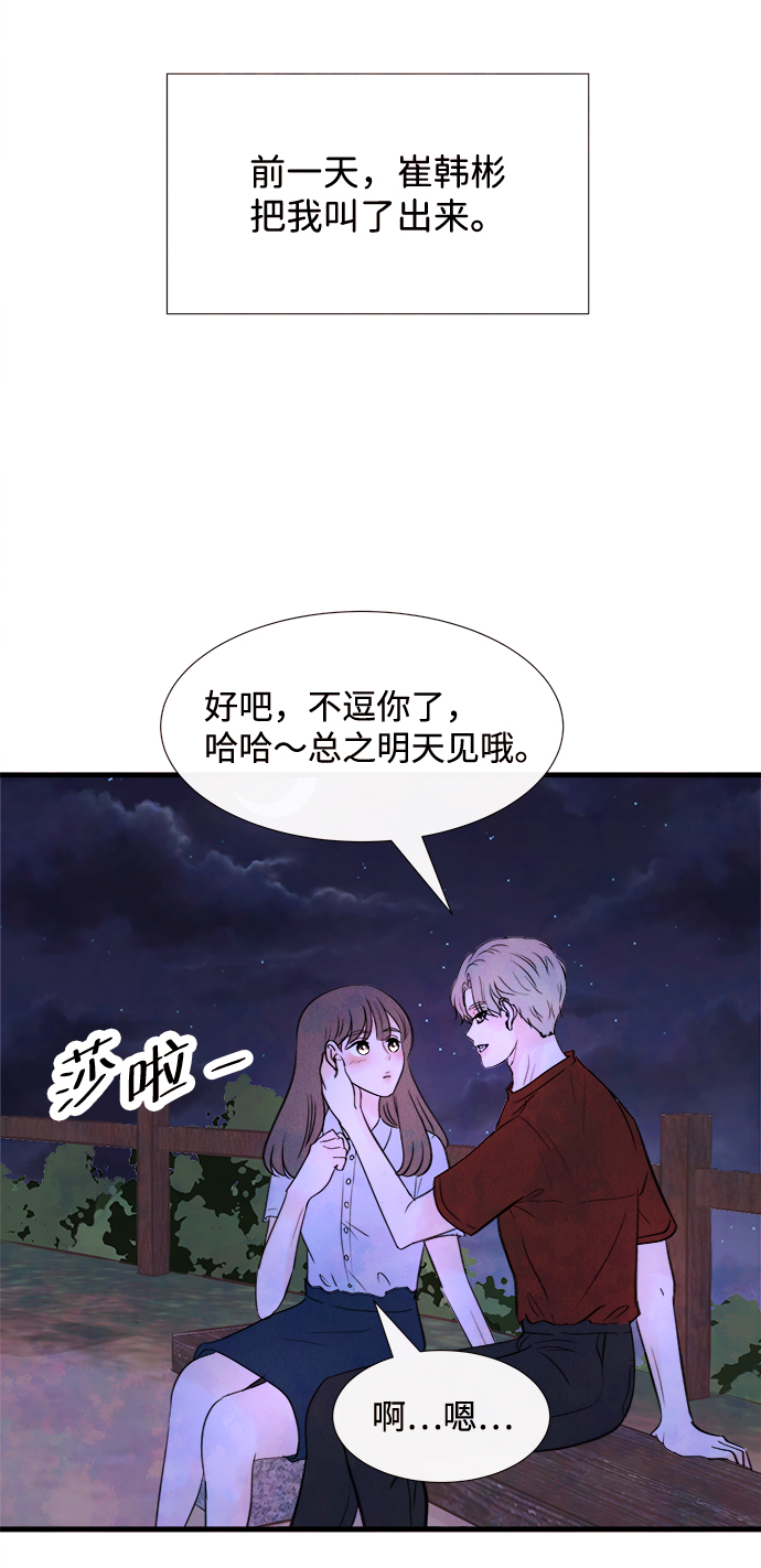 [第26话] 找到我吧（2）29