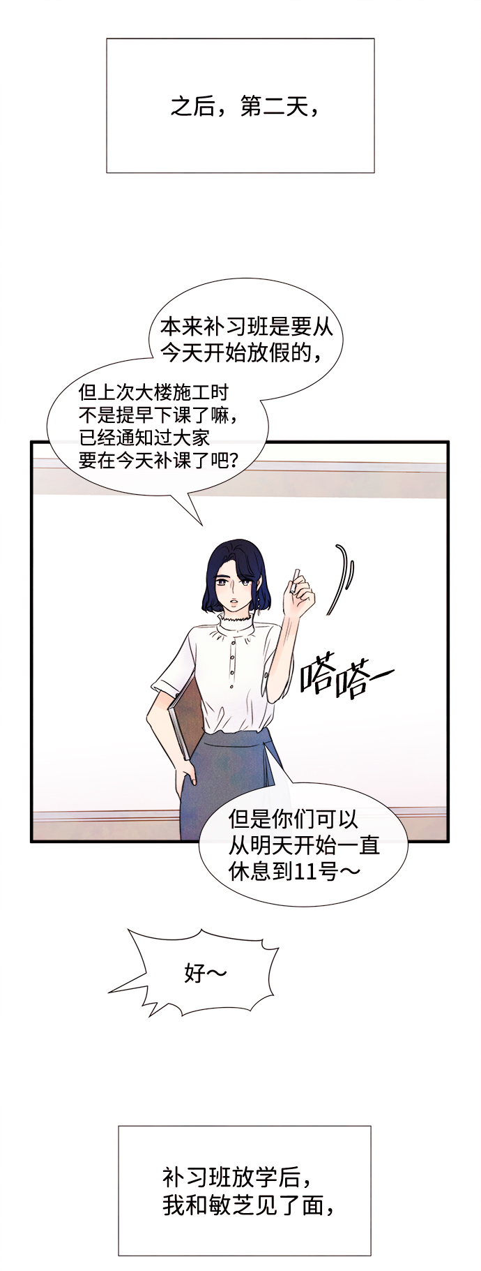[第26话] 找到我吧（2）31