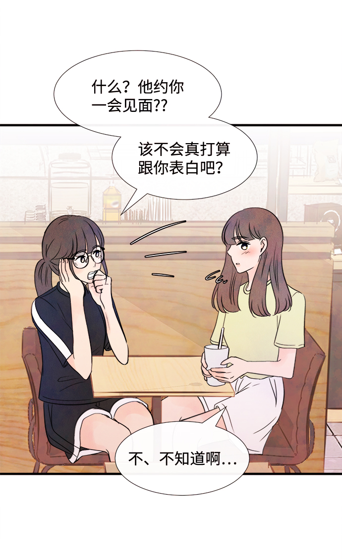 [第26话] 找到我吧（2）32