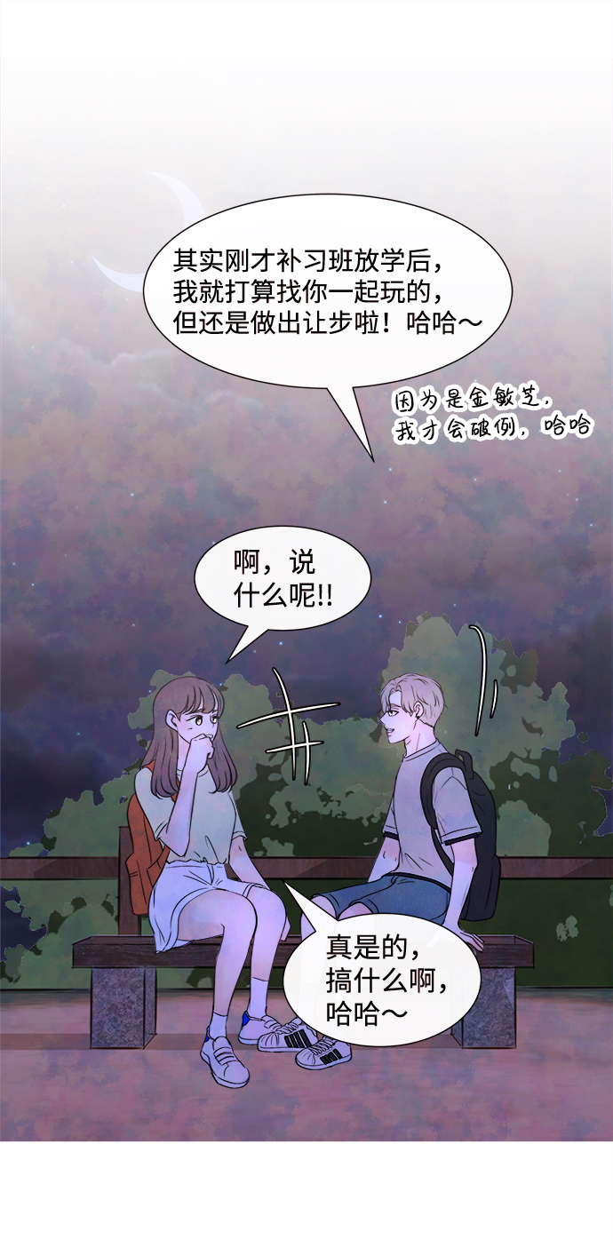 [第26话] 找到我吧（2）39