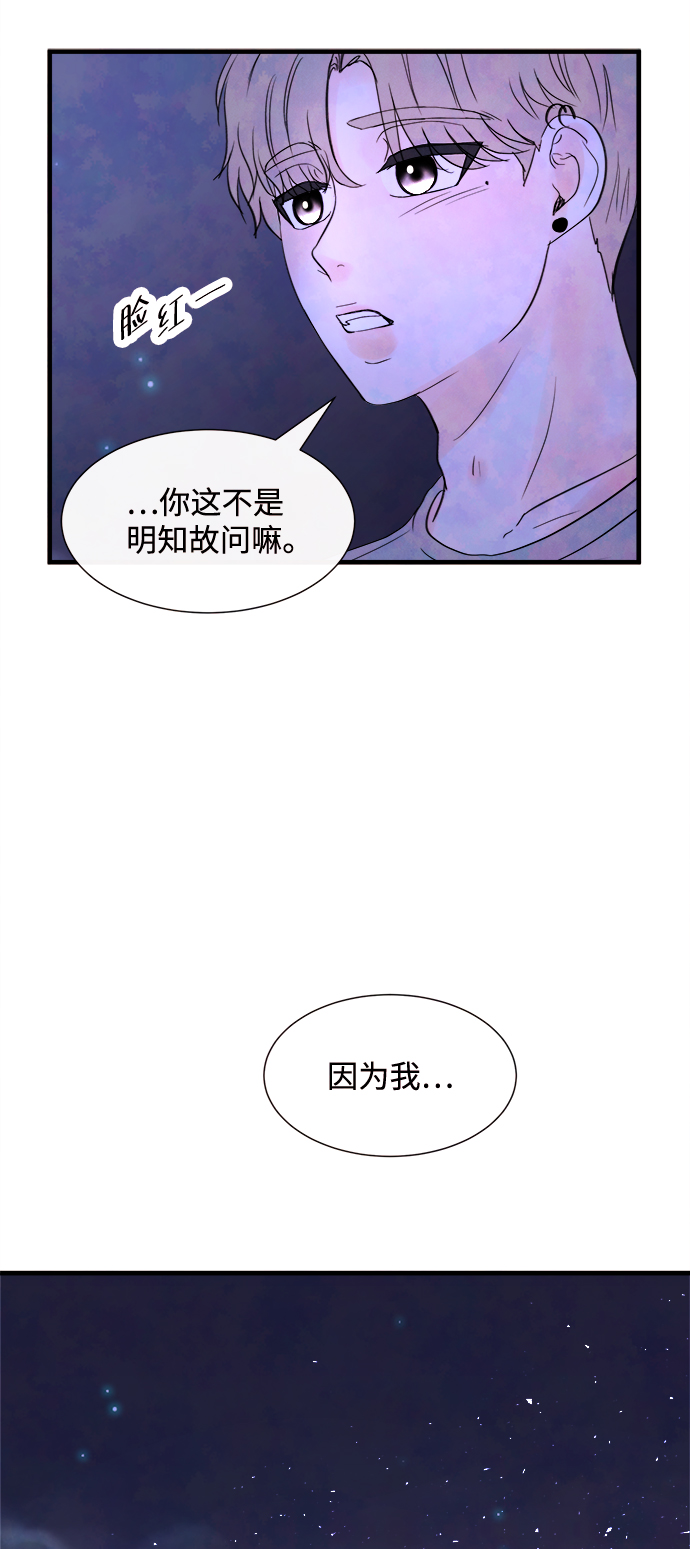[第26话] 找到我吧（2）40
