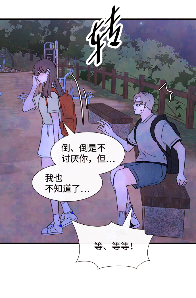 [第26话] 找到我吧（2）45